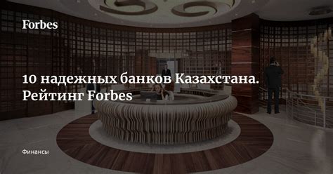 какой из банков казахстана занимается форекс